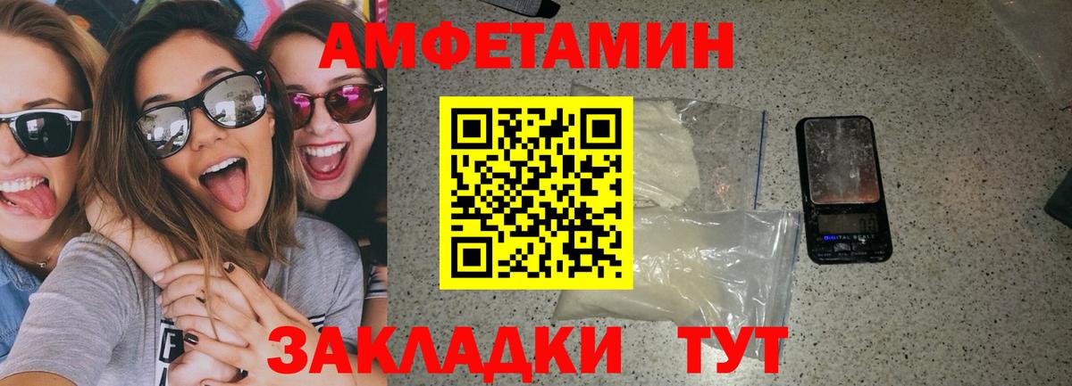 Омск  АМФЕТАМИН Premium  Амфетамин  АМФ Розовый  Вход с VPN 