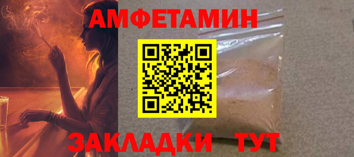 Амфетамин 97% Омск