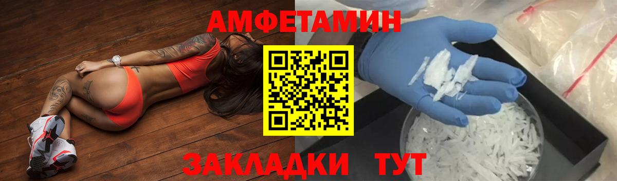 Омск  Amphetamine 97%  Вход с VPN 