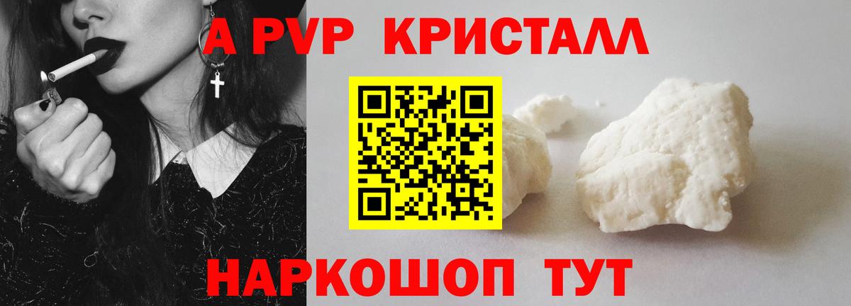 APVP Соль Омск