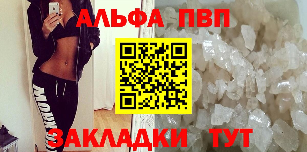 А ПВП VHQ Омск