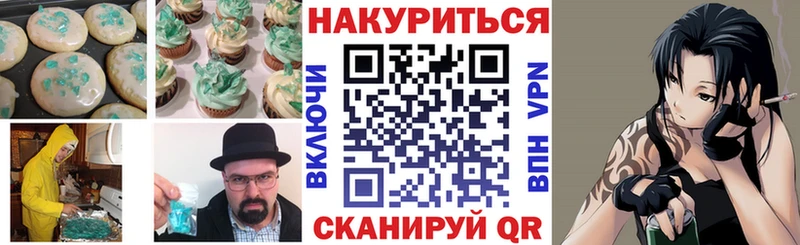 Еда ТГК конопля  наркотики  Омск 