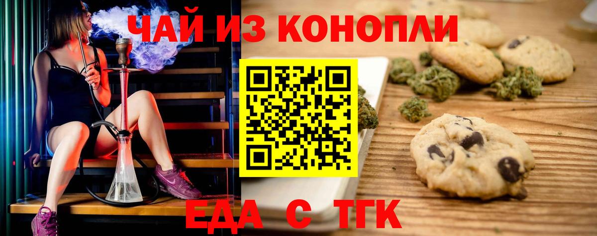 Омск  Еда ТГК марихуана  Вход с VPN 
