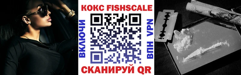 Cocaine Fish Scale  Омск 