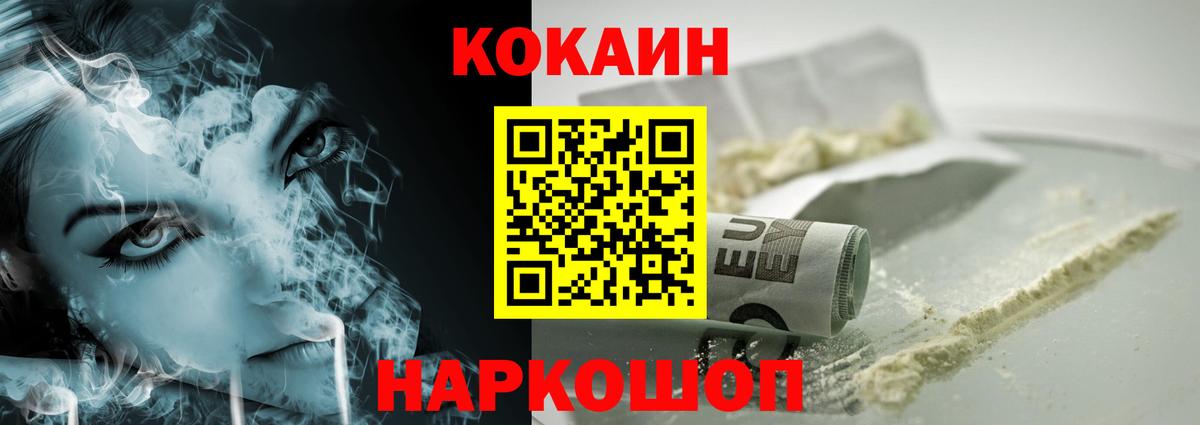 COCAIN Columbia  Вход с VPN  где купить наркотик  Cocaine Fish Scale  Омск 