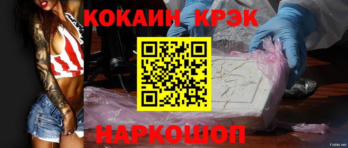 Кокаин 98% Омск