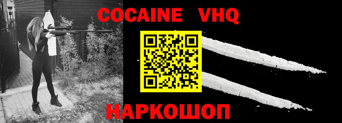 Cocaine Боливия Омск