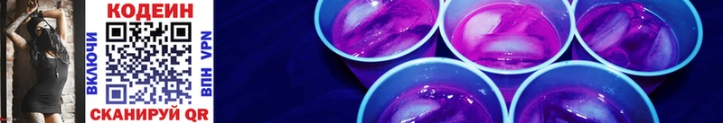 Codein напиток Lean (лин)  Омск 