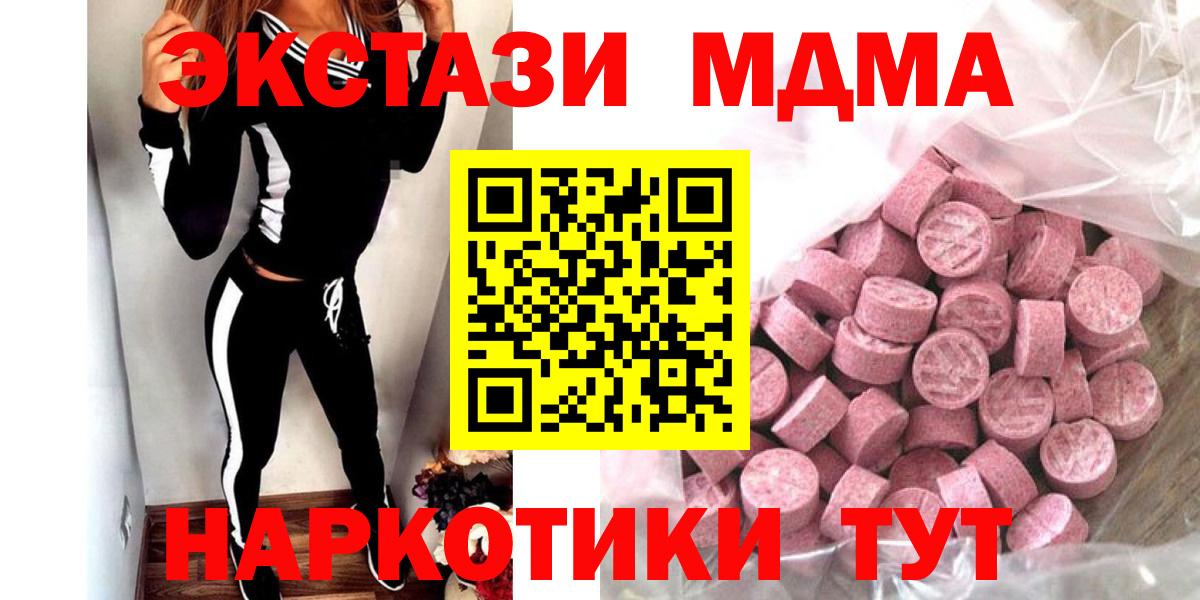 Экстази Cube  Вход с VPN  площадка состав  Molly  Ecstasy DUBAI  Омск 