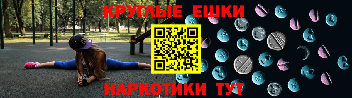 ЭКСТАЗИ  Вход с VPN  Омск  MEGA ссылки  Экстази ешки 