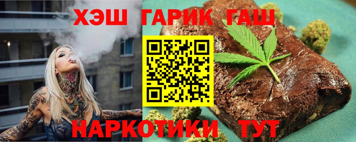 ГАШИШ VHQ  Вход с VPN  Омск  ГАШ hashish 