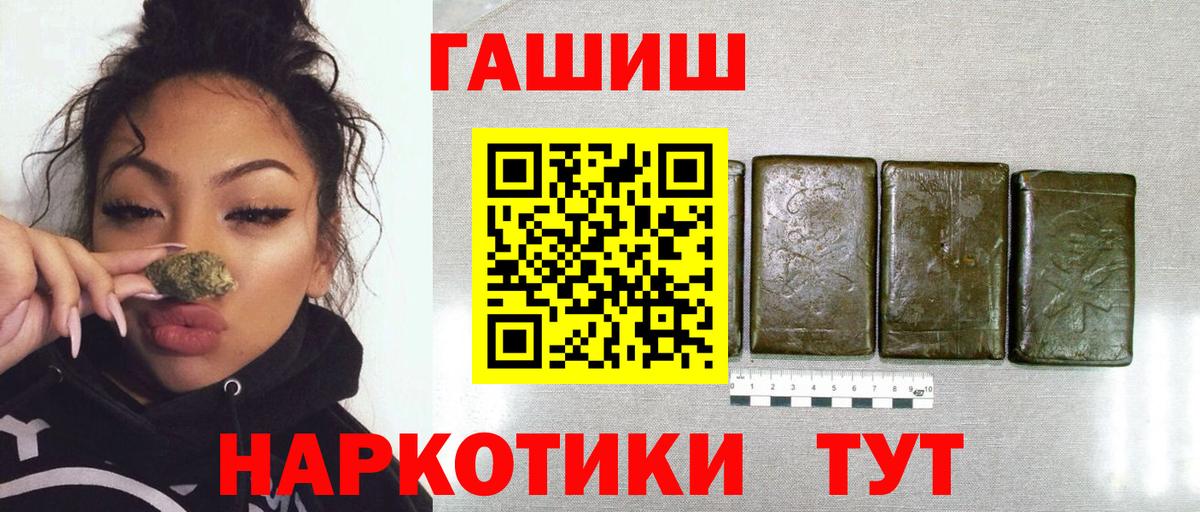 ГАШИШ ice o lator  Вход с VPN  Гашиш гашик  Омск 