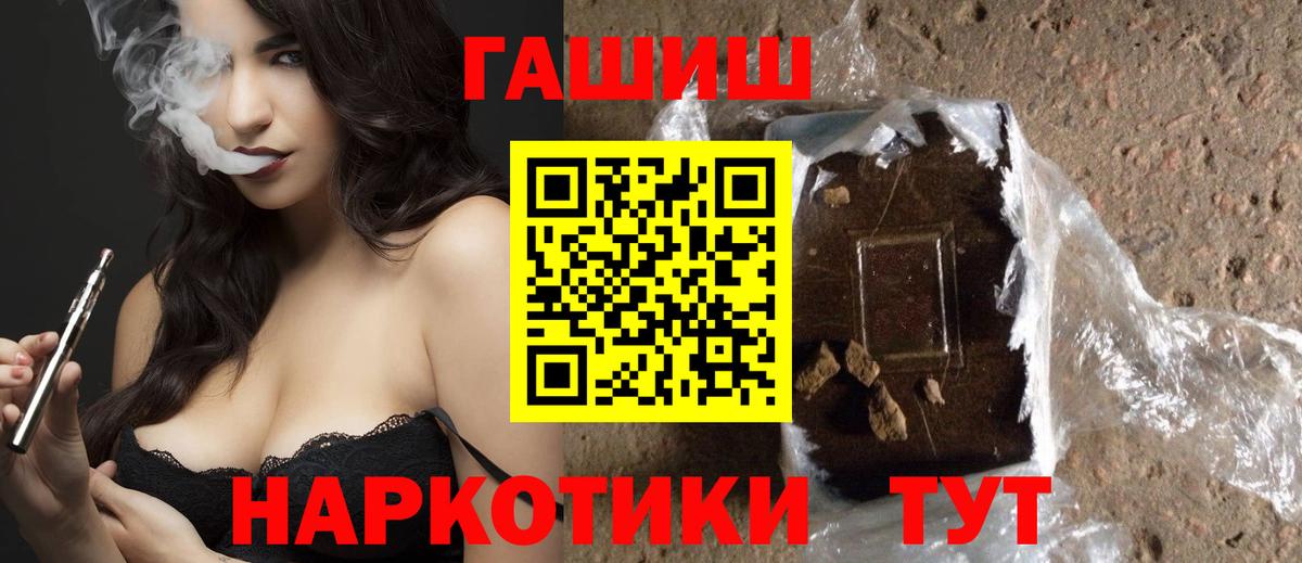 ГАШ Cannabis Омск