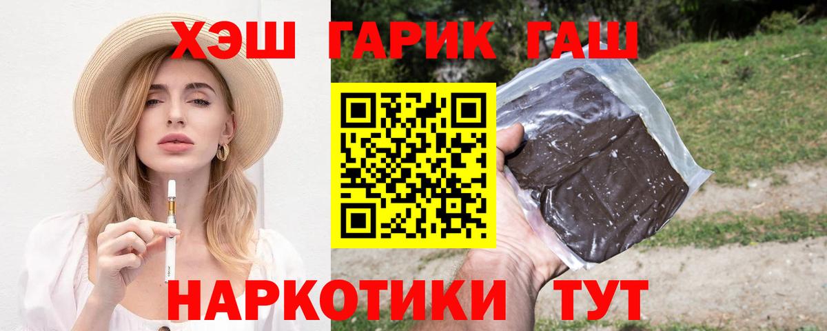 ГАШ Cannabis Омск