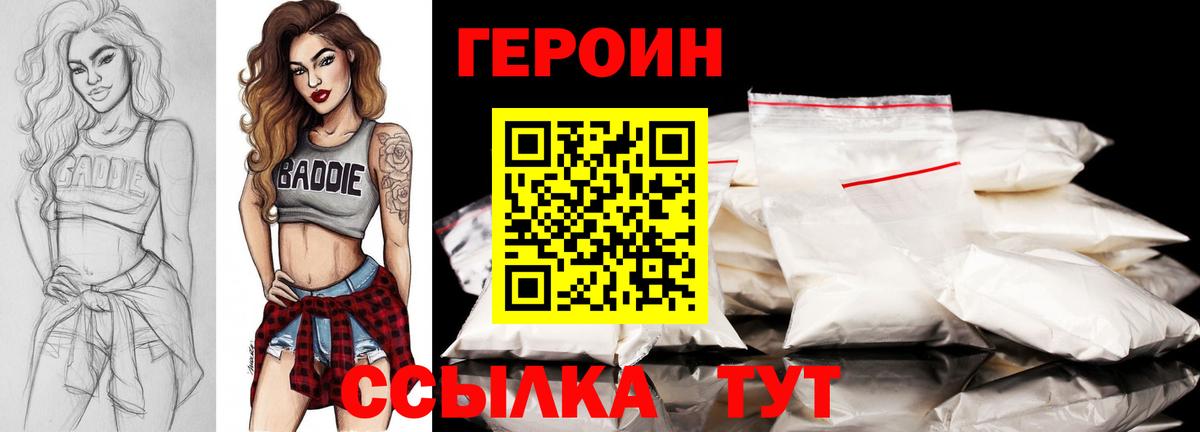 Омск  ГЕРОИН белый  Вход с VPN 