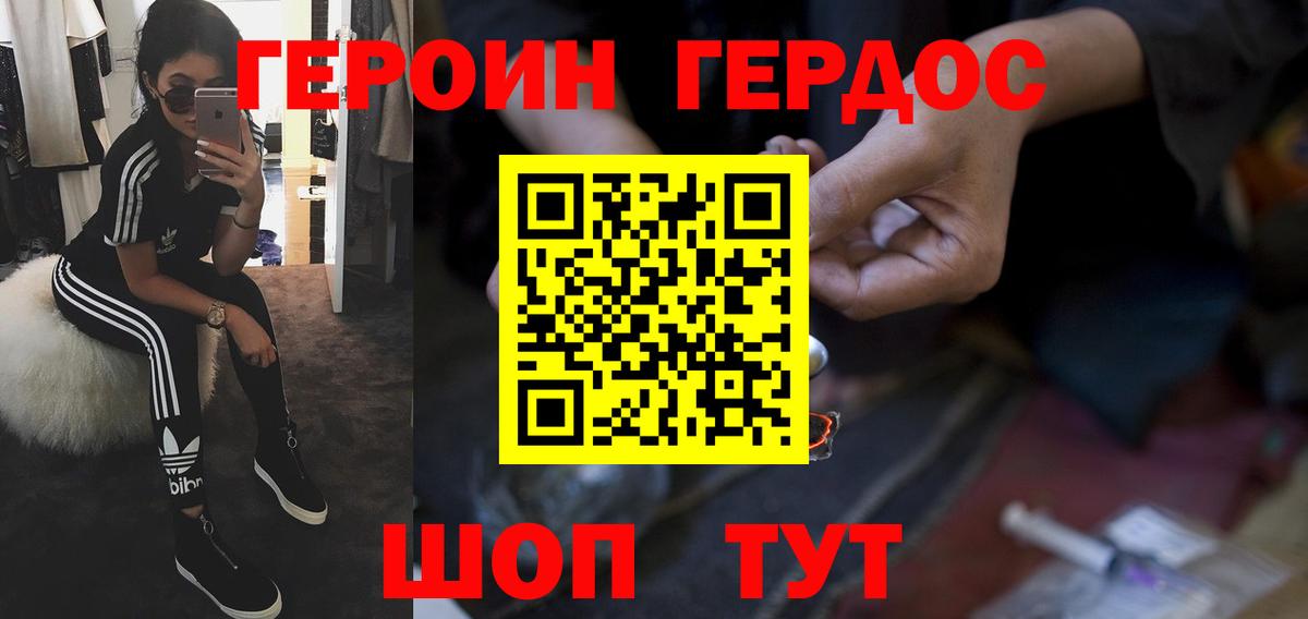 Героин  Вход с VPN  Омск  ГЕРОИН гречка 