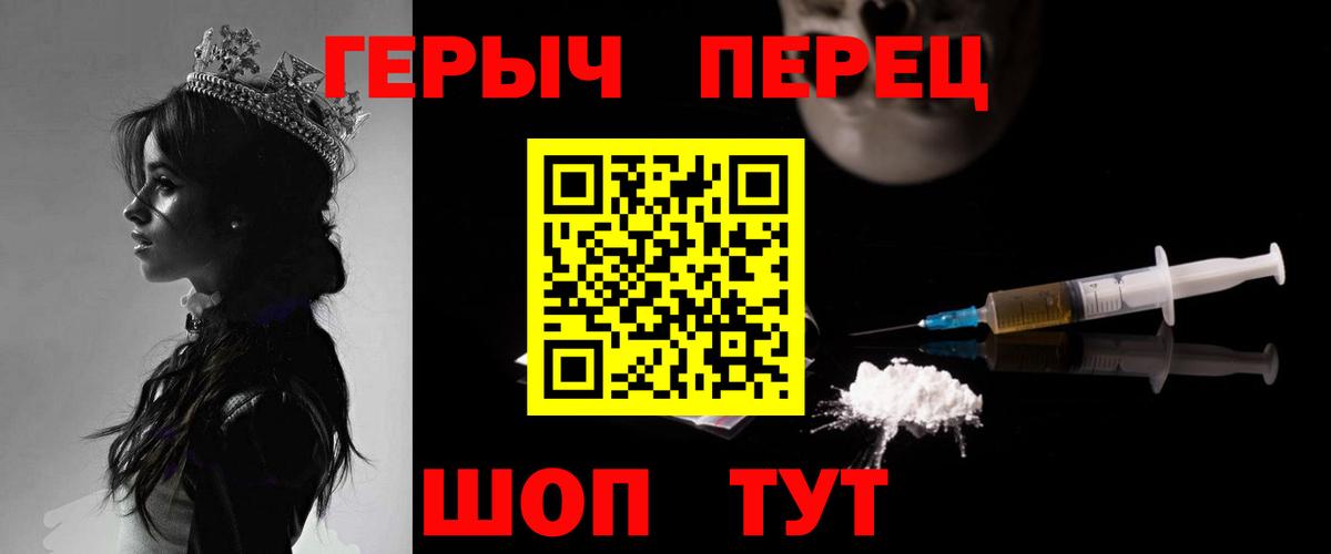 Героин хмурый Омск