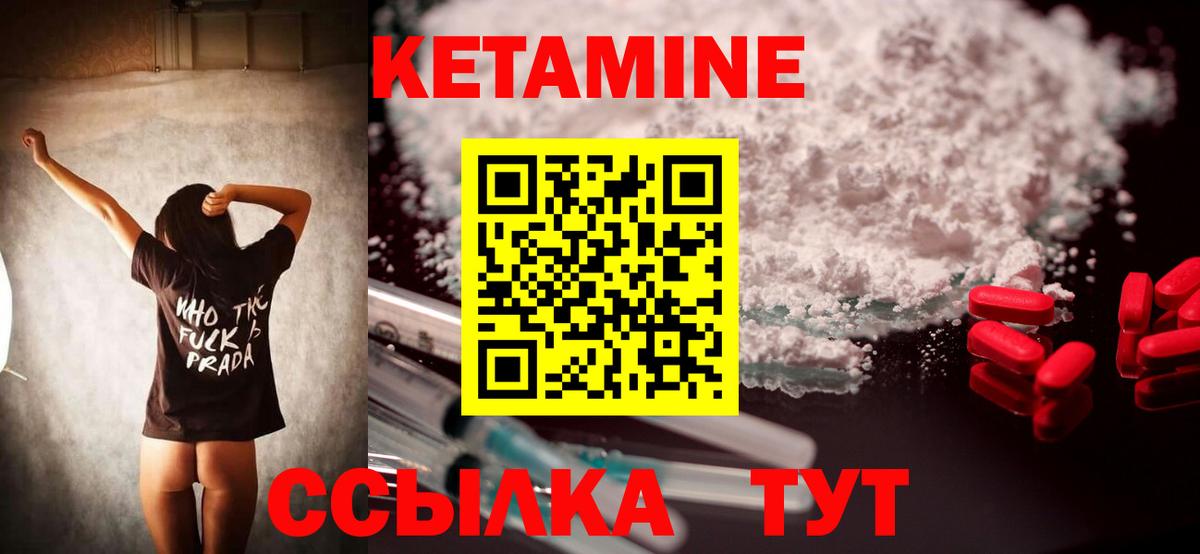 Кетамин VHQ  mega ссылка  Омск  Вход с VPN 