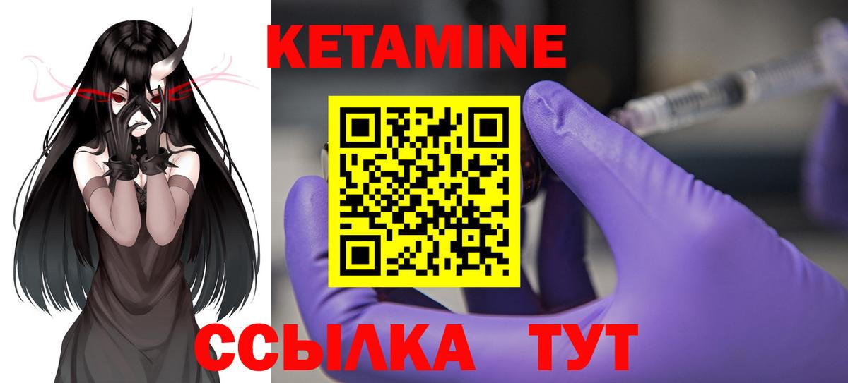 Омск  Кетамин ketamine  КЕТАМИН ketamine  Вход с VPN 