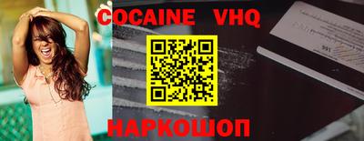 альфа пвп VHQ Новокубанск