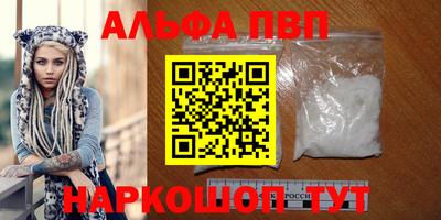 альфа пвп VHQ Новокубанск
