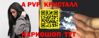 альфа пвп VHQ Новокубанск