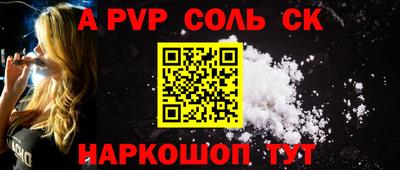 альфа пвп VHQ Новокубанск