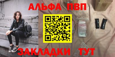 альфа пвп VHQ Новокубанск