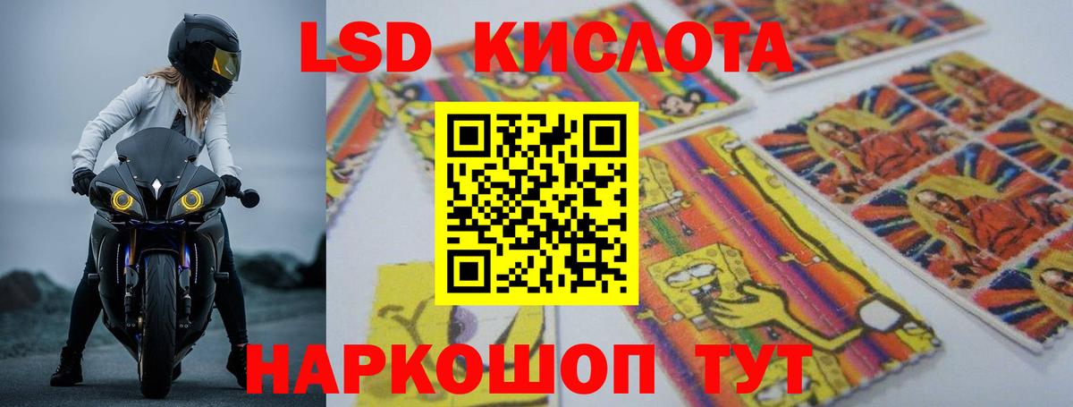 Омск  ЛСД экстази кислота  Вход с VPN 
