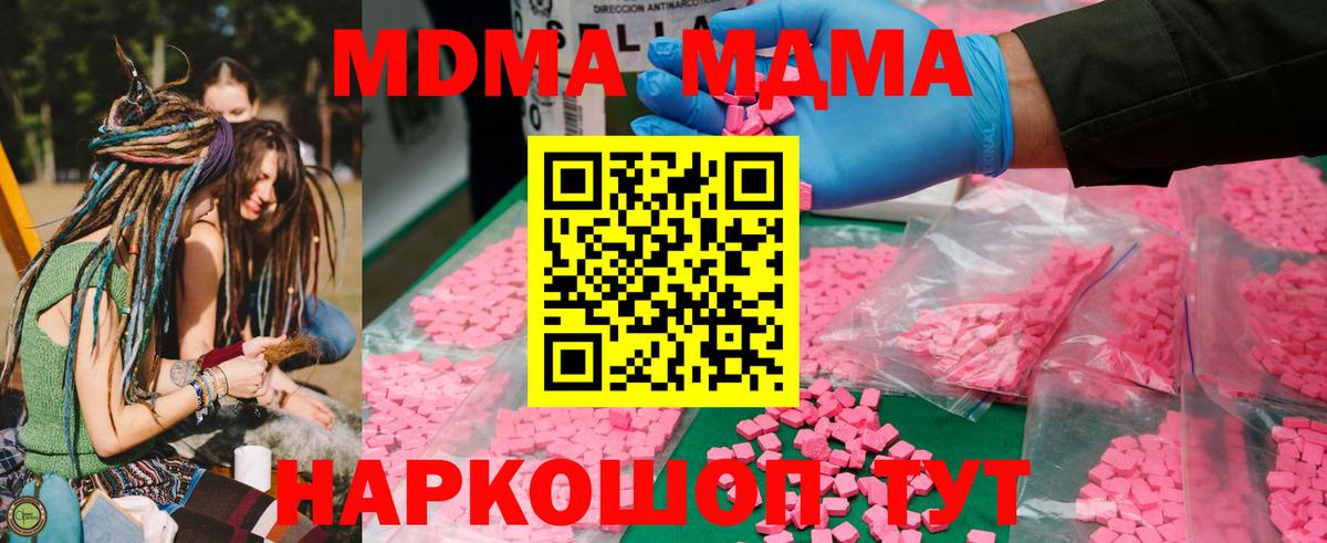 МДМА Molly Омск