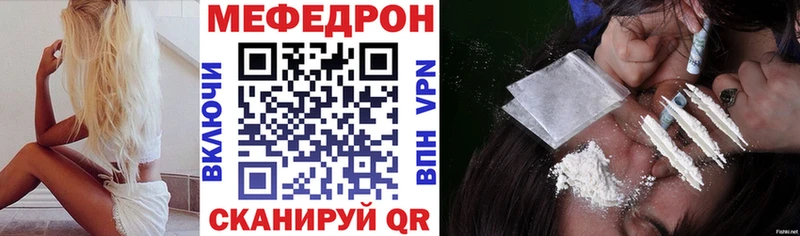 Мефедрон мяу мяу Омск