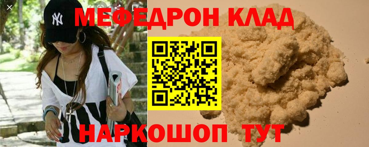 Омск  Меф мука  Мефедрон 4 MMC  Вход с VPN 