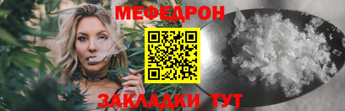 Меф мука  Вход с VPN  МЕФ  МЕФ мука  Омск  МЕФ 