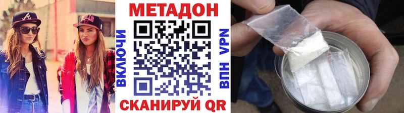 МЕТАДОН methadone  Омск 