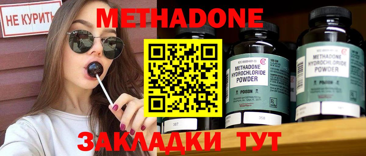 Омск  Метадон VHQ  МЕТАДОН VHQ  Вход с VPN 