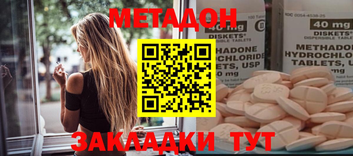 Метадон кристалл  Метадон кристалл  Омск  Вход с VPN 
