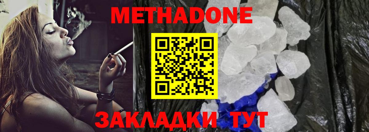 МЕТАДОН мёд Омск