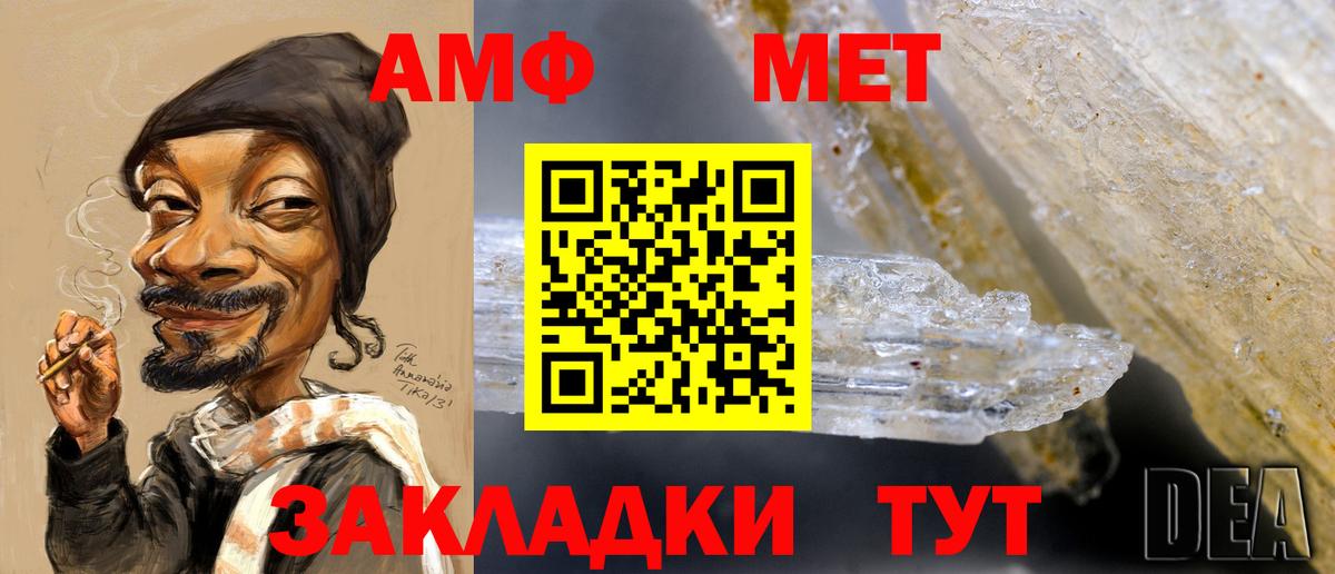 Первитин Декстрометамфетамин 99.9% Омск