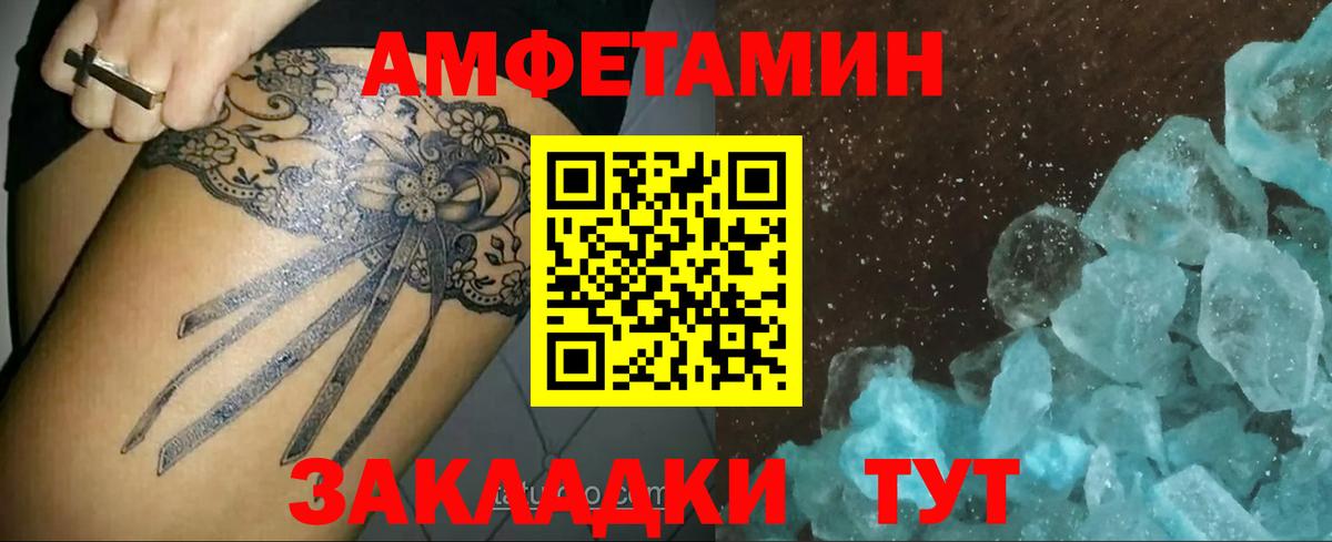 МЕТАМФЕТАМИН Декстрометамфетамин 99.9%  Вход с VPN  Омск  Первитин витя 