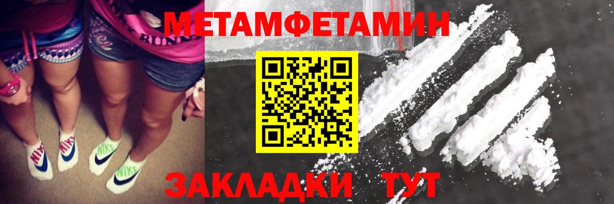 МЕТАМФЕТАМИН Methamphetamine  МЕТАМФЕТАМИН Methamphetamine  Первитин  Омск  Вход с VPN 