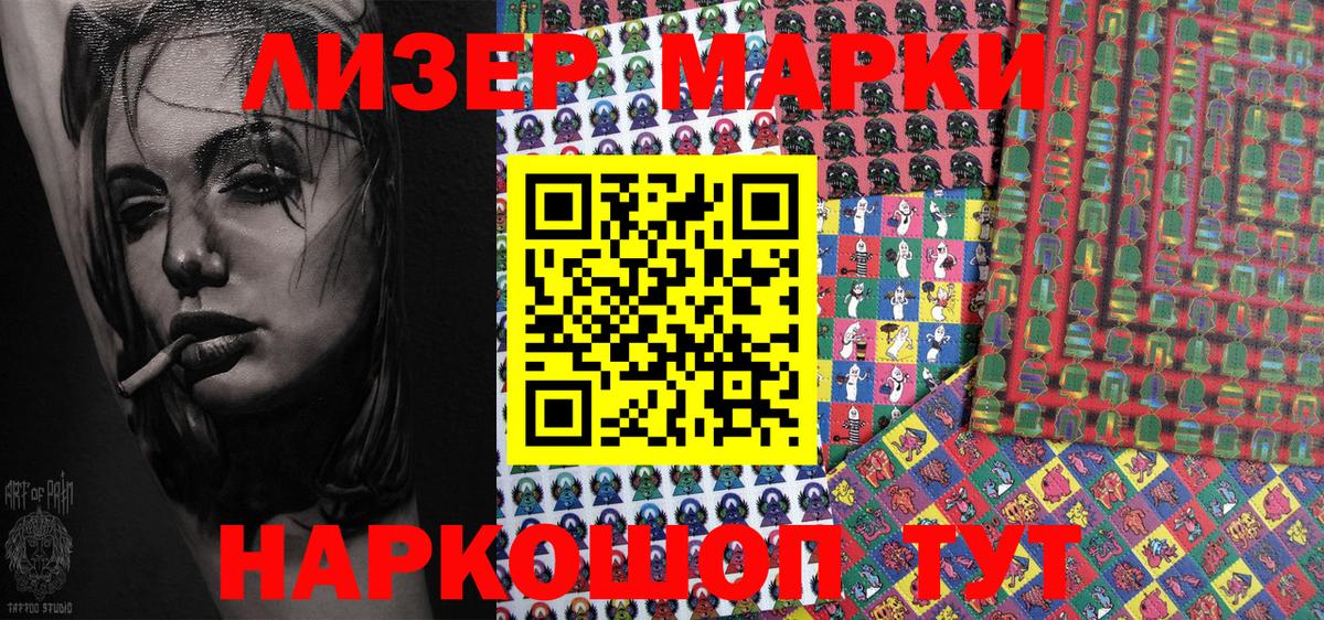 НБОМе  Вход с VPN  как найти   Омск  Марки NBOMe 1500мкг  Марки NBOMe 1,8мг 