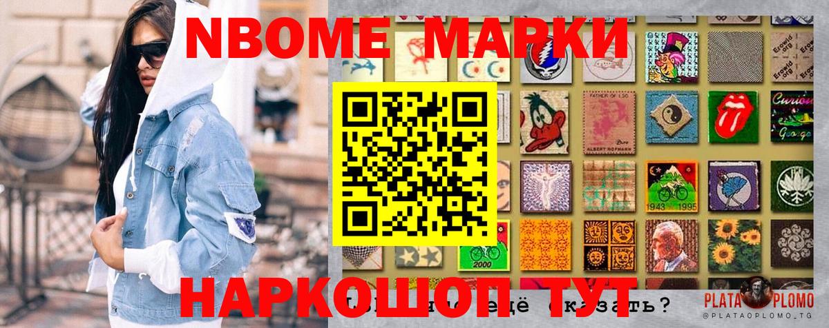 Марки 25I-NBOMe 1,8мг  Марки 25I-NBOMe 1,8мг  Омск  Вход с VPN 