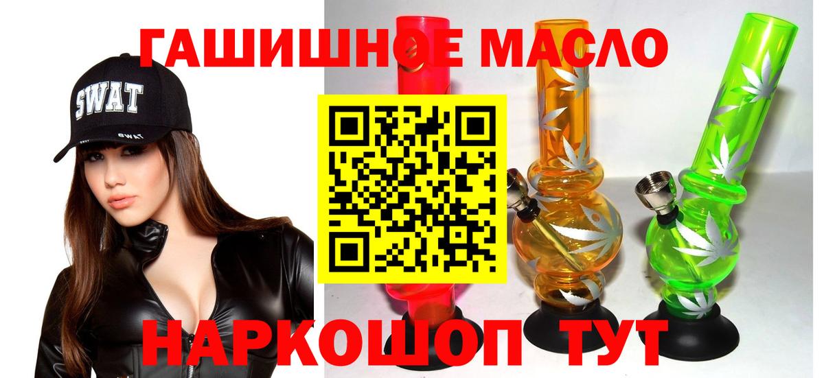ТГК гашишное масло  Вход с VPN  сколько стоит  Дистиллят ТГК концентрат  Омск 