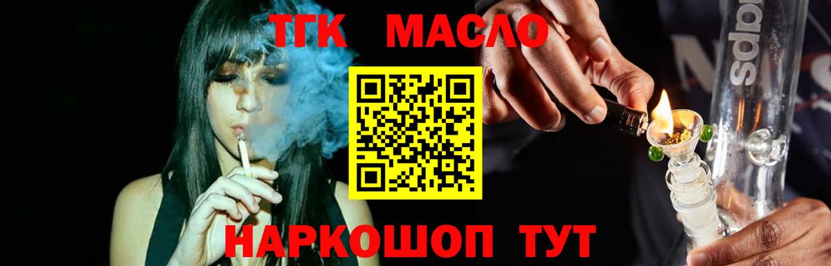 ТГК Wax Омск