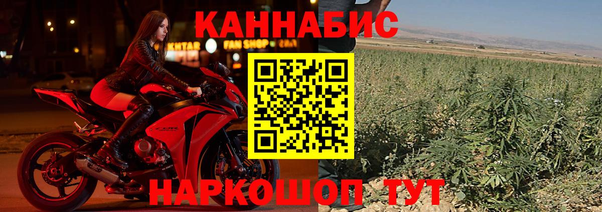 Бошки Шишки план  Вход с VPN  Марихуана конопля  Марихуана SATIVA & INDICA  Омск 