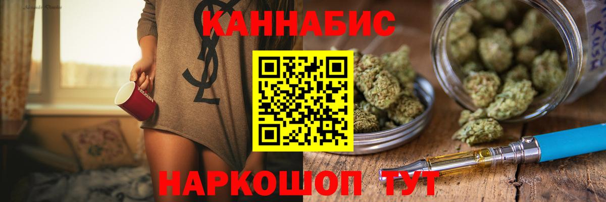 МАРИХУАНА Ganja Омск