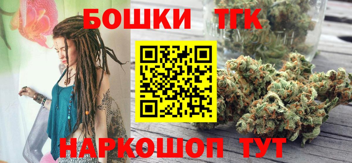 Бошки марихуана марихуана  Канабис планчик  Канабис индика  Вход с VPN  Омск 